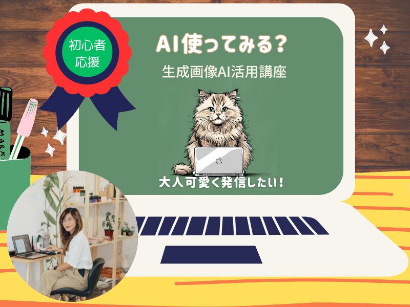 AI&canva