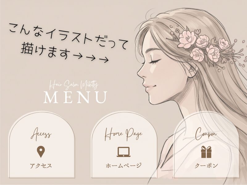 リッチメニュー用に画像生成
