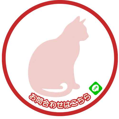 ラインはこちら