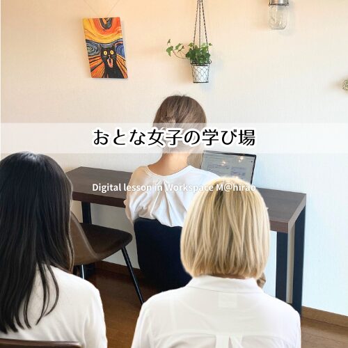 ワークスペースイメージ１